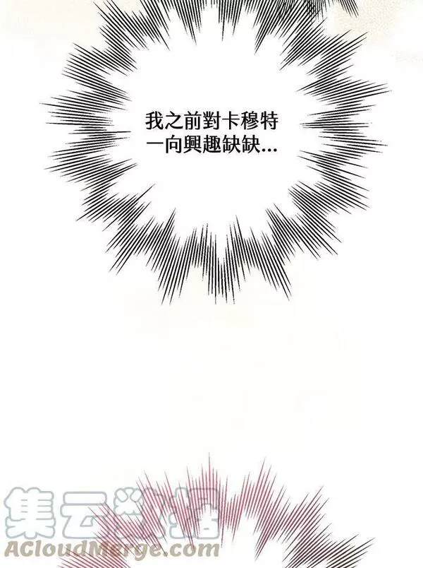 偏偏是成为了乌鸦韩漫漫画,第56话33图