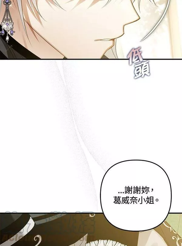 偏偏是成为了乌鸦韩漫漫画,第56话49图