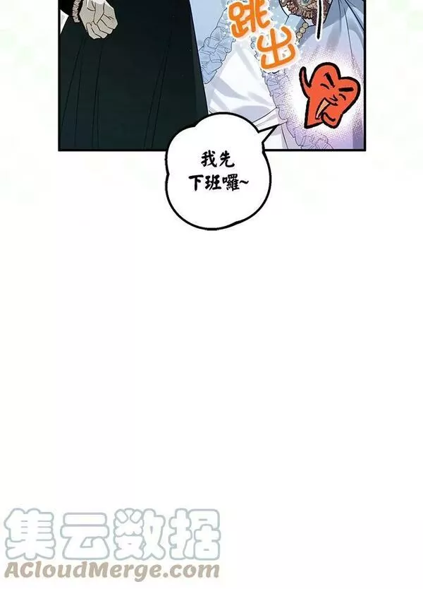 偏偏是成为了乌鸦韩漫漫画,第56话25图