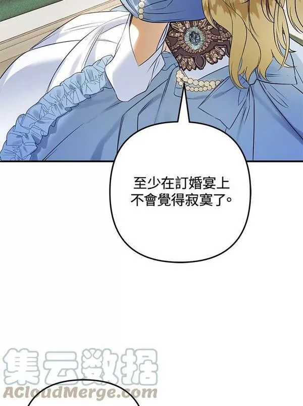 偏偏是成为了乌鸦韩漫漫画,第56话41图