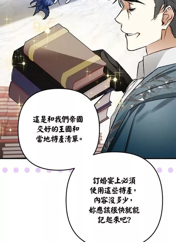 偏偏是成为了乌鸦韩漫漫画,第56话88图