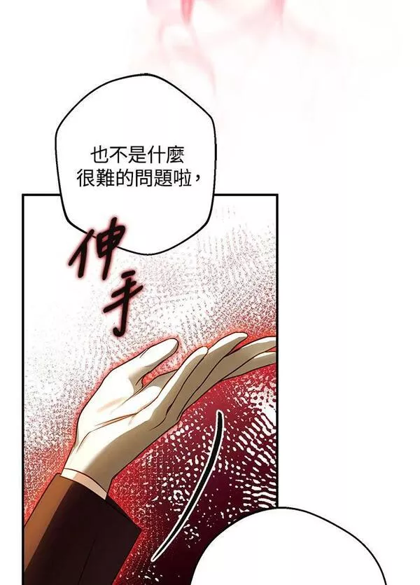 偏偏是成为了乌鸦韩漫漫画,第56话120图