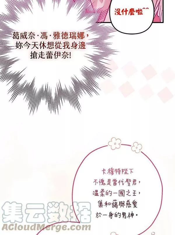 偏偏是成为了乌鸦韩漫漫画,第56话37图