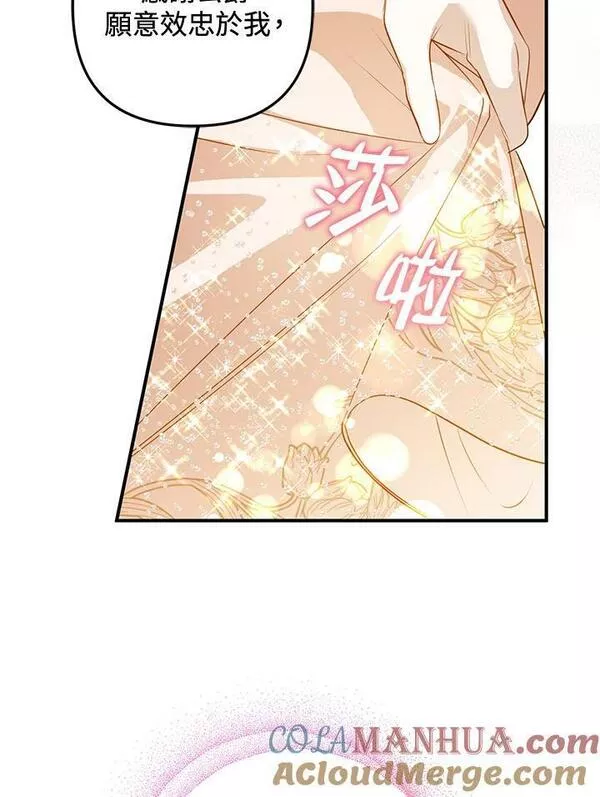 偏偏是成为了乌鸦19漫画,第57话105图