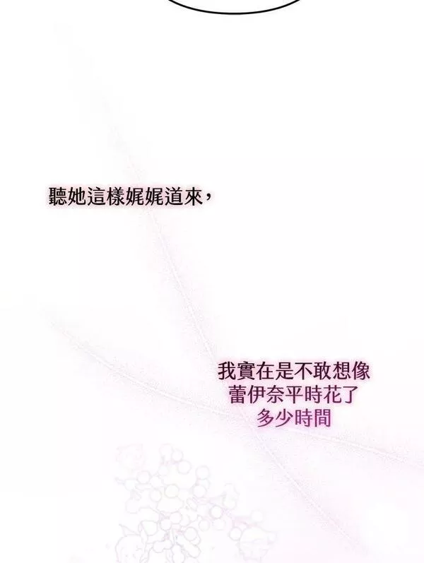 偏偏是成为了乌鸦19漫画,第57话50图