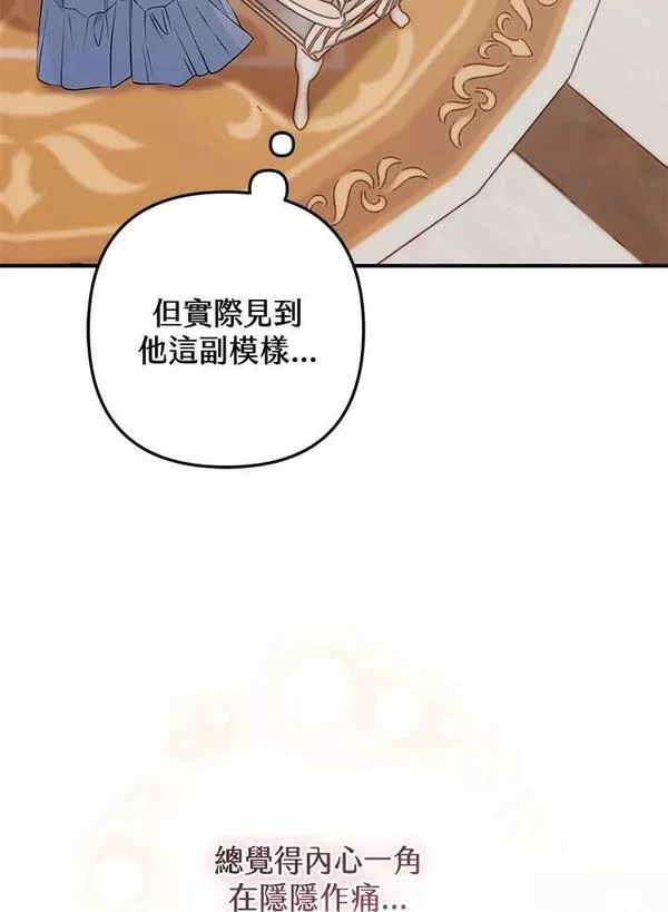 偏偏是成为了乌鸦漫画,第58话79图