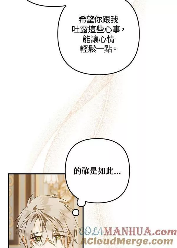 偏偏是成为了乌鸦漫画,第58话69图