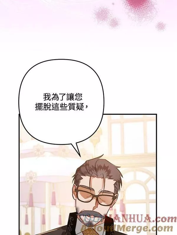 偏偏是成为了乌鸦漫画,第63话57图