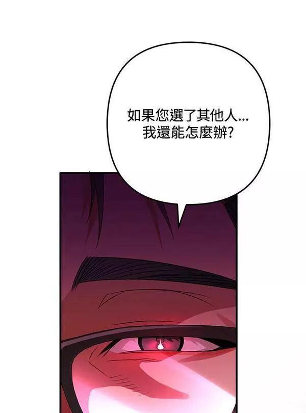 偏偏是成为了乌鸦40话漫画,第64话108图