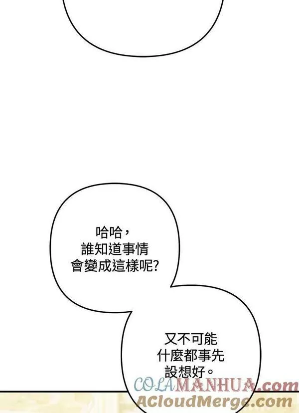 偏偏是成为了乌鸦40话漫画,第64话65图