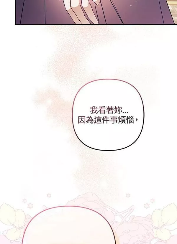 偏偏是成为了乌鸦40话漫画,第64话68图