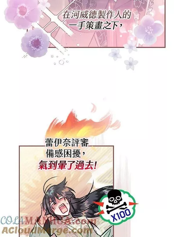 偏偏是成为了乌鸦40话漫画,第64话5图