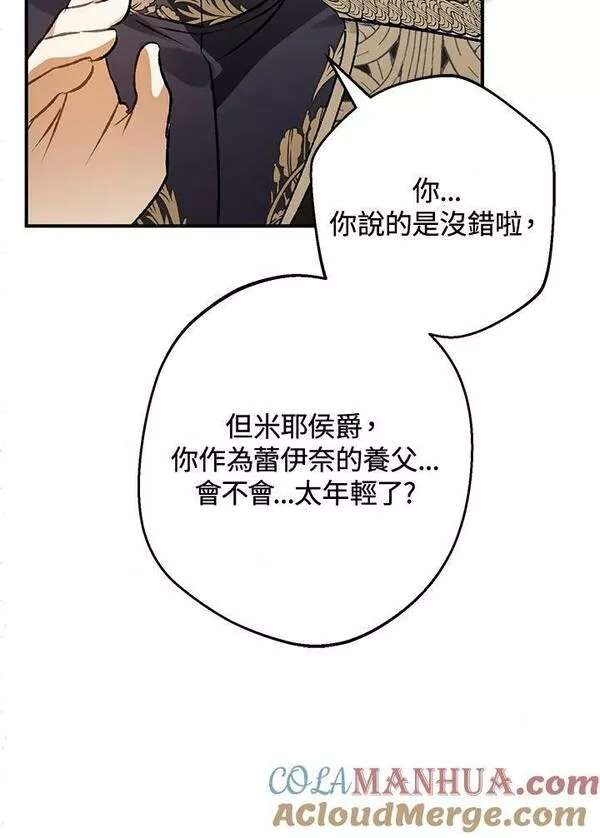 偏偏是成为了乌鸦40话漫画,第64话37图