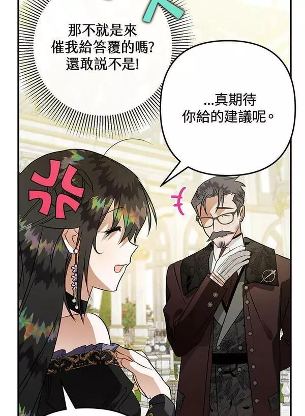 偏偏是成为了乌鸦40话漫画,第64话95图