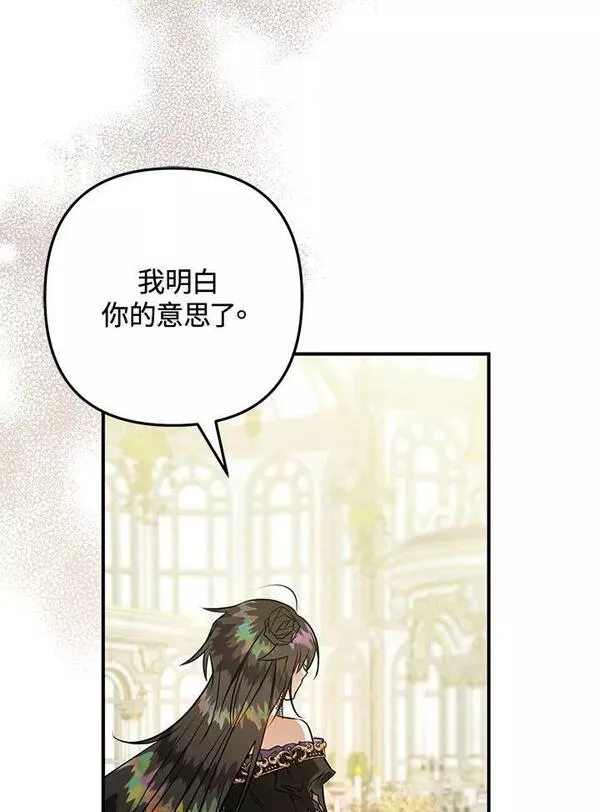 偏偏是成为了乌鸦40话漫画,第64话124图