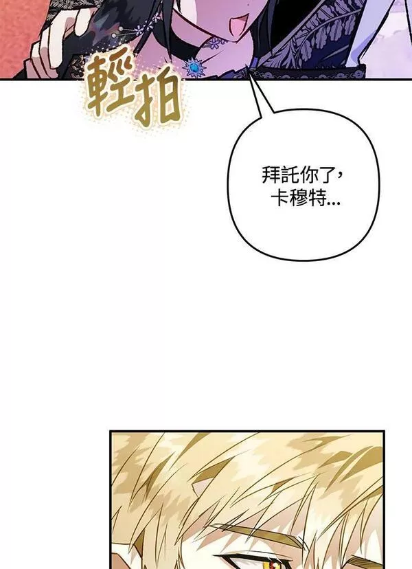 偏偏是成为了乌鸦40话漫画,第64话63图