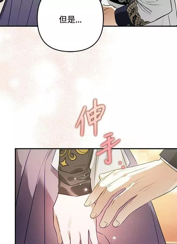 偏偏是成为了乌鸦40话漫画,第64话67图