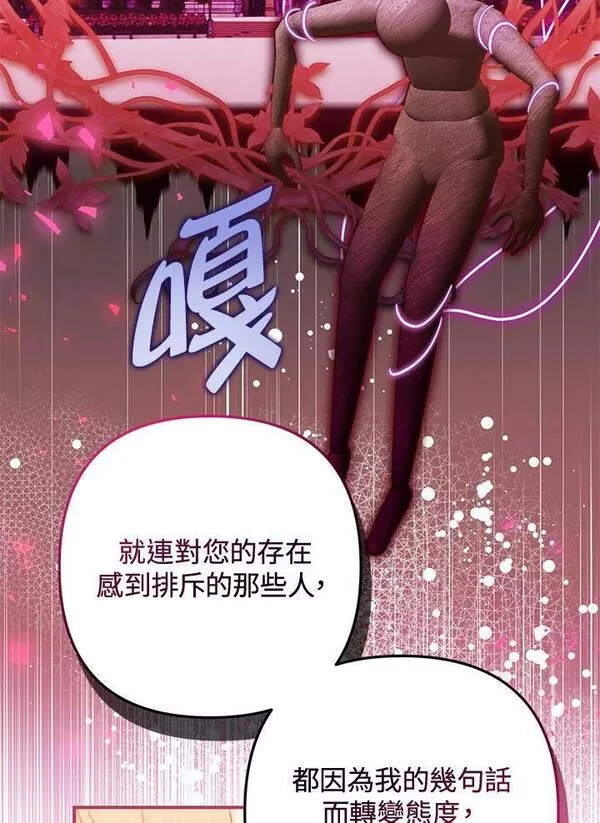 偏偏是成为了乌鸦40话漫画,第64话102图