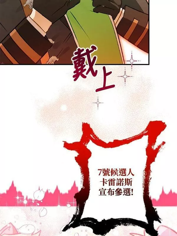 偏偏是成为了乌鸦40话漫画,第64话46图