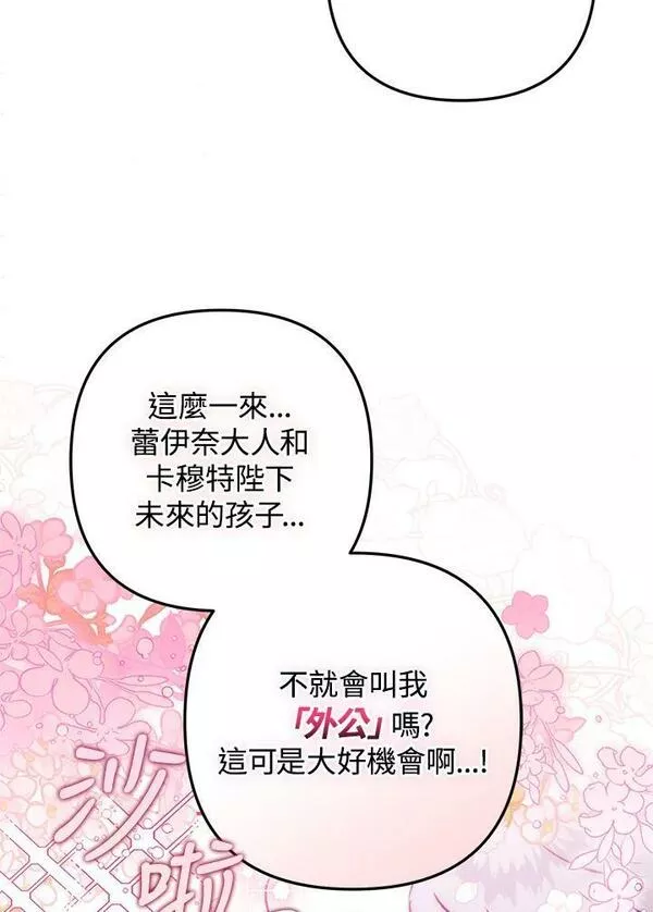 偏偏是成为了乌鸦40话漫画,第64话40图