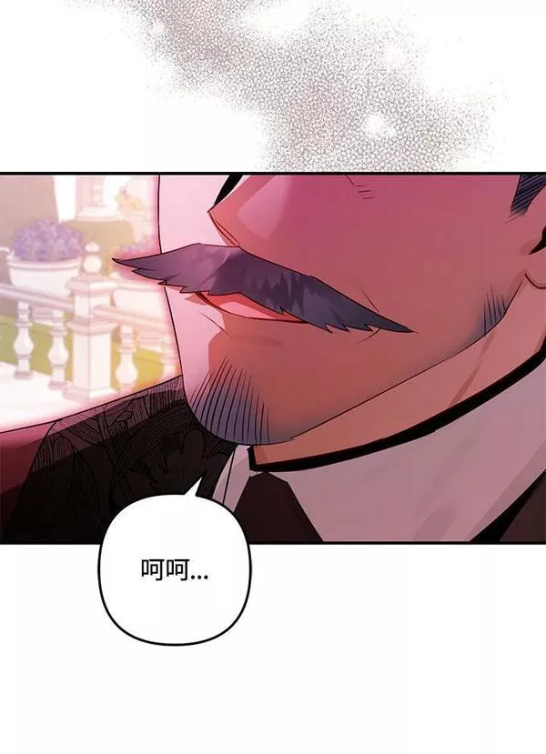 偏偏是成为了乌鸦40话漫画,第64话107图