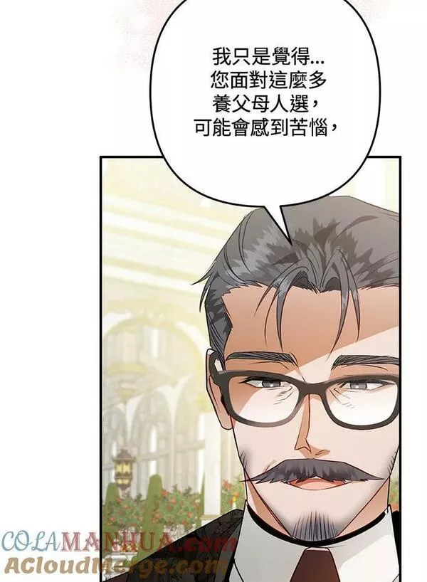 偏偏是成为了乌鸦40话漫画,第64话93图