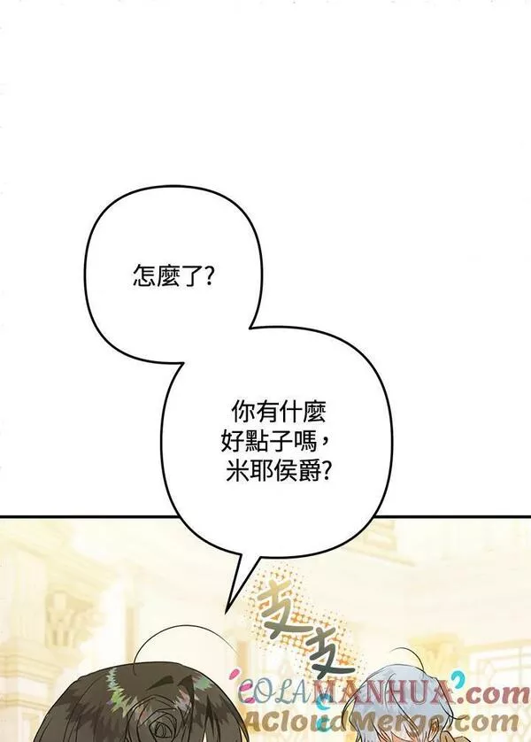 偏偏是成为了乌鸦40话漫画,第64话29图