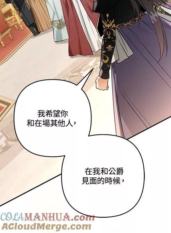 偏偏是成为了乌鸦40话漫画,第64话85图