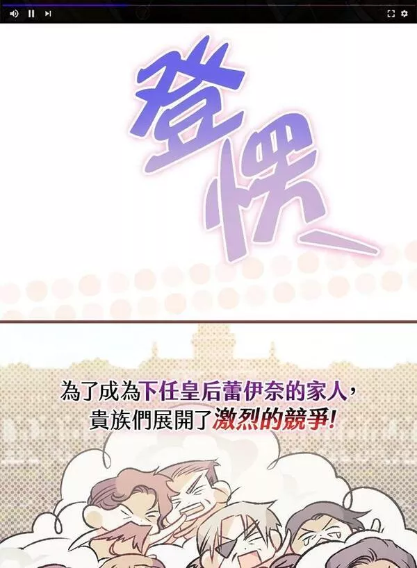 偏偏是成为了乌鸦40话漫画,第64话2图