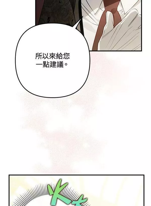 偏偏是成为了乌鸦40话漫画,第64话94图