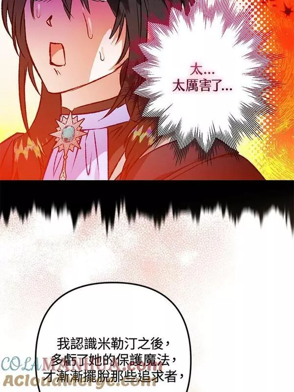 偏偏是成为了乌鸦韩漫漫画,第67话53图