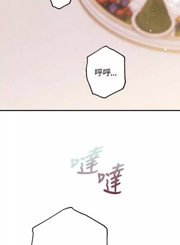 偏偏是成为了乌鸦韩漫漫画,第67话126图