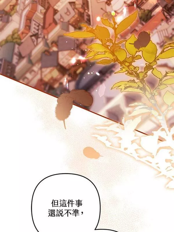 偏偏是成为了乌鸦韩漫漫画,第67话80图