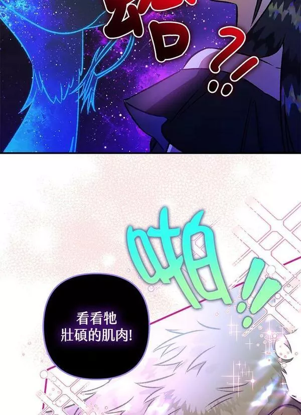 偏偏是成为了乌鸦韩漫漫画,第67话8图