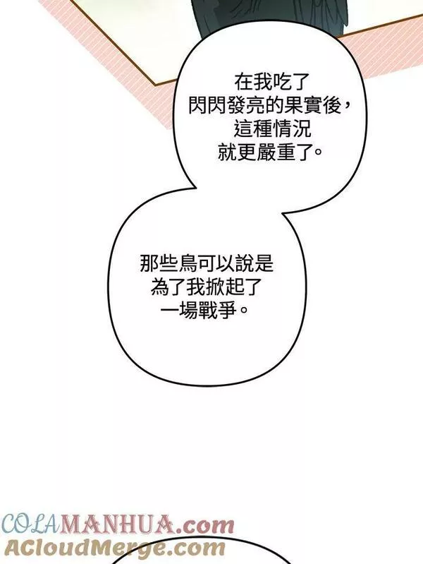 偏偏是成为了乌鸦韩漫漫画,第67话49图