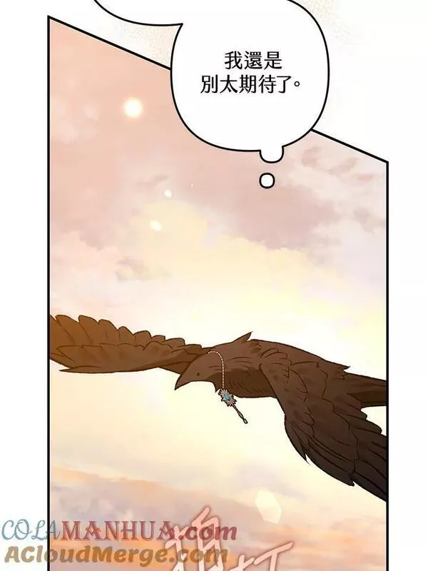 偏偏是成为了乌鸦韩漫漫画,第67话81图