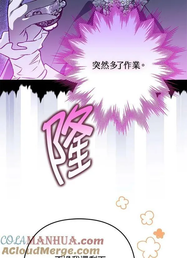 偏偏是成为了乌鸦韩漫漫画,第71话81图