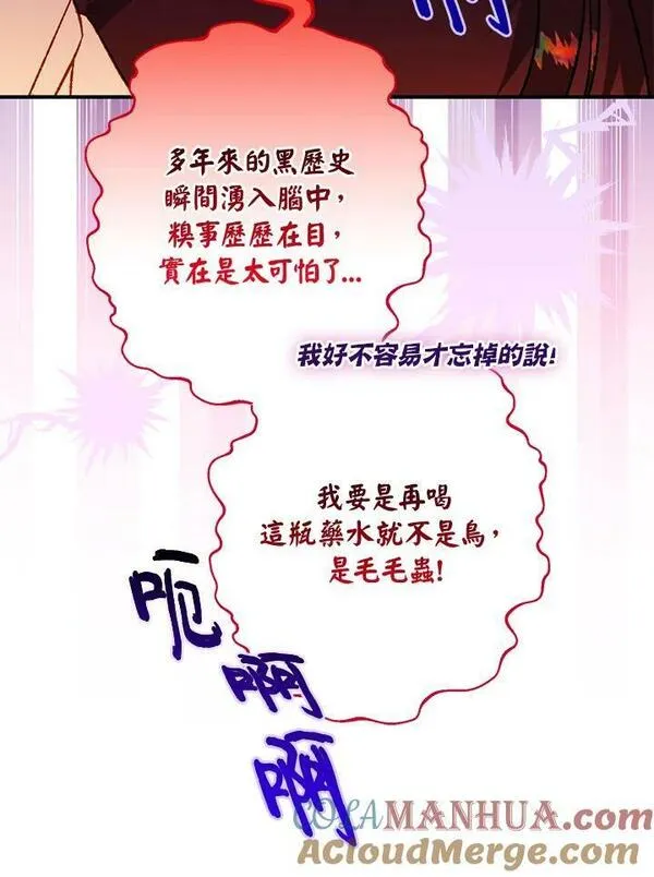 偏偏是成为了乌鸦韩漫漫画,第71话129图