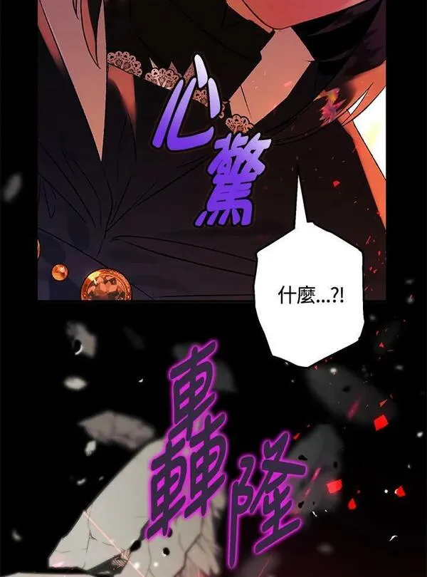 偏偏是成为了乌鸦韩漫漫画,第73话22图