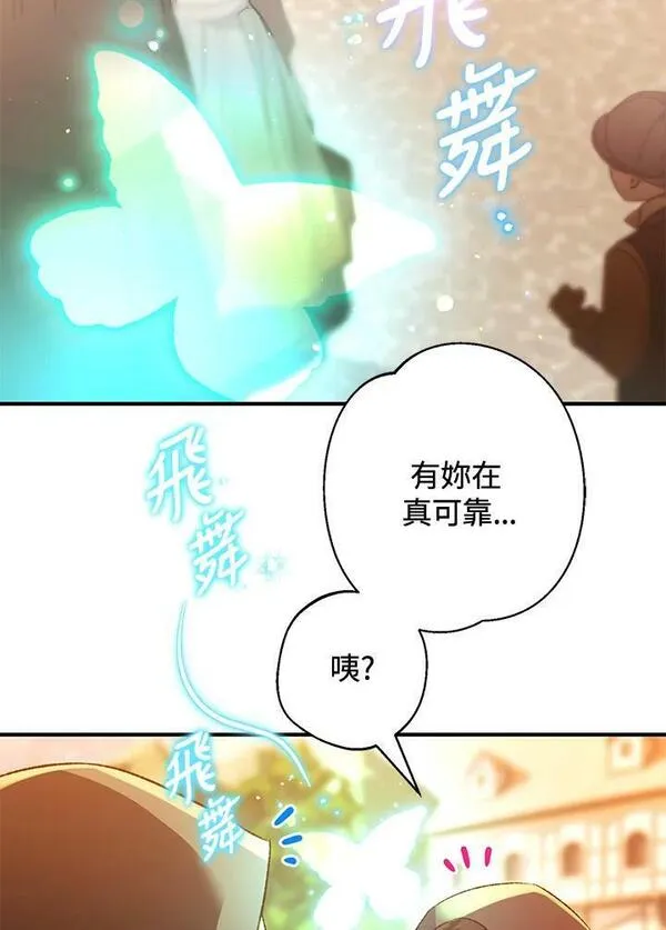 偏偏是成为了乌鸦韩漫漫画,第73话66图