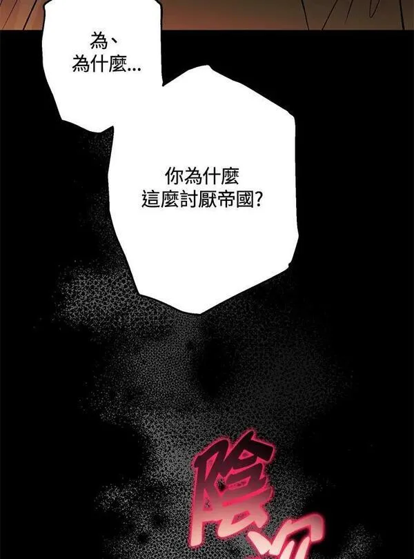 偏偏是成为了乌鸦韩漫漫画,第73话27图