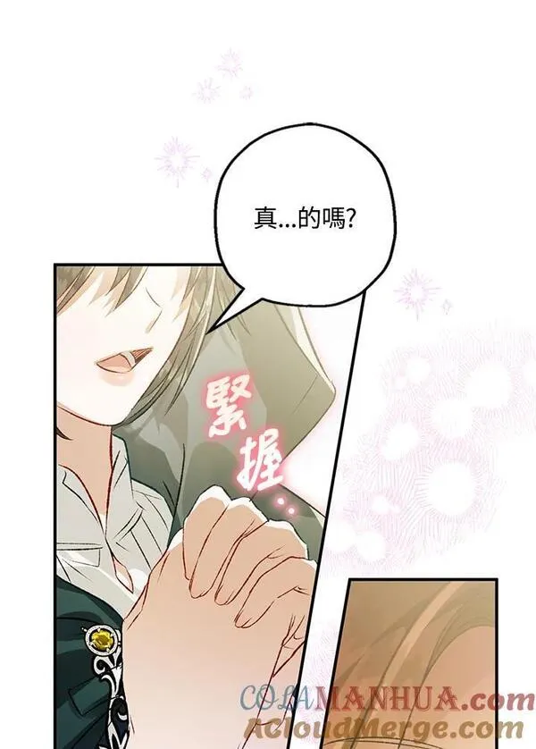 偏偏是成为了乌鸦漫画,第74话113图