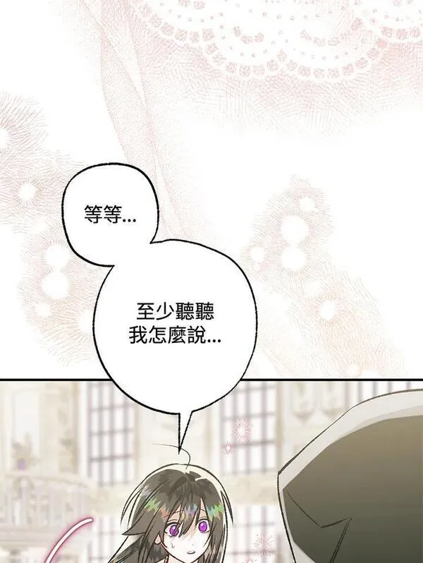 偏偏是成为了乌鸦漫画,第74话36图