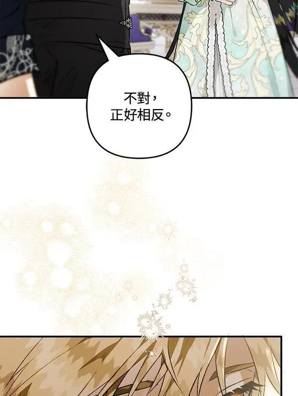 偏偏是成为了乌鸦漫画,第74话58图