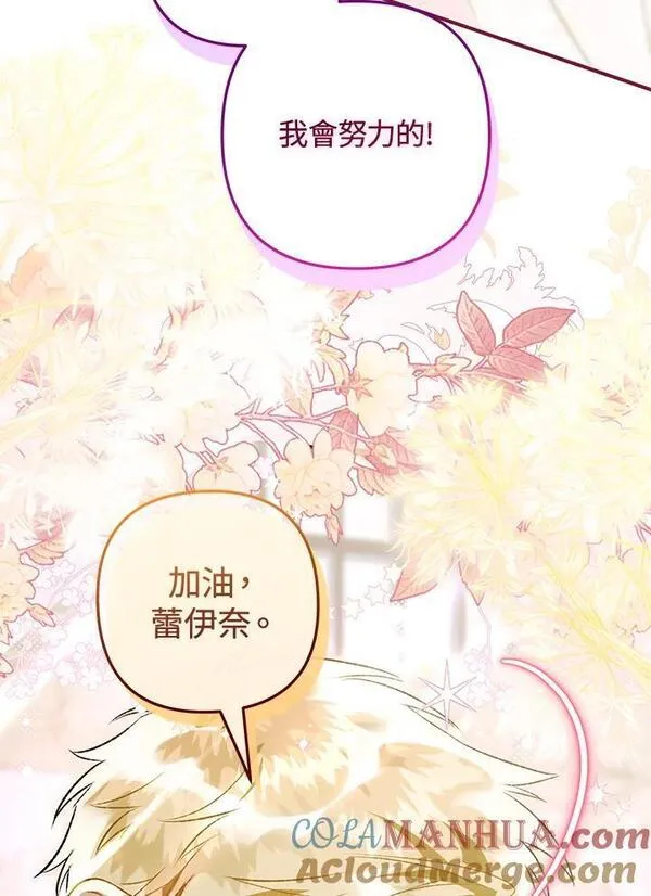 偏偏是成为了乌鸦漫画,第74话81图