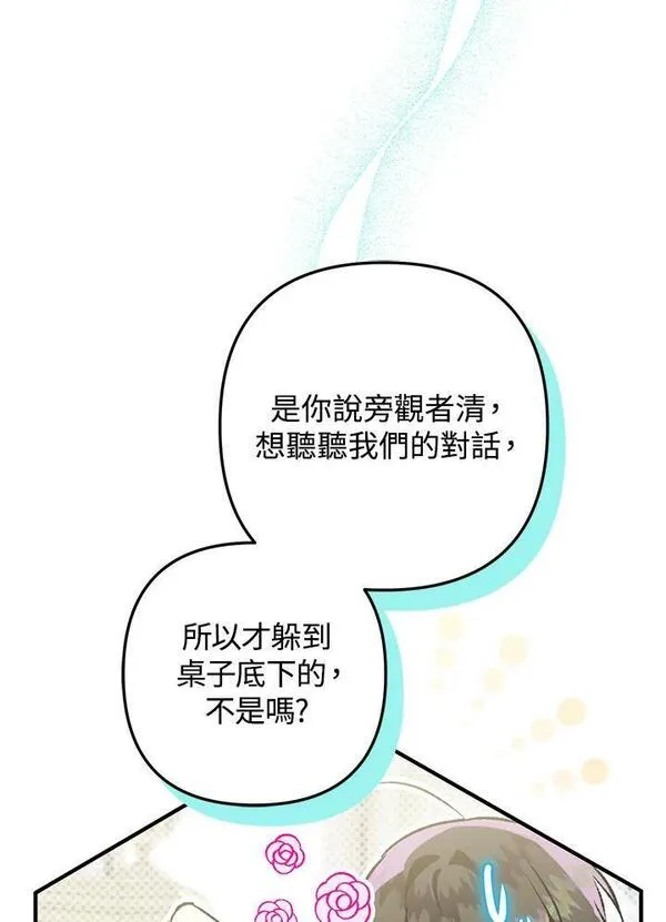 偏偏是成为了乌鸦漫画,第74话52图