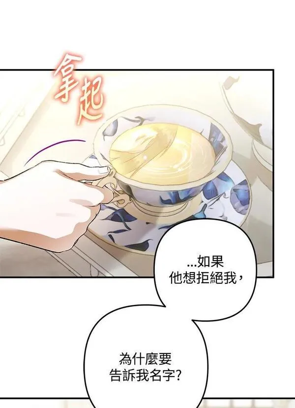 偏偏是成为了乌鸦漫画,第74话44图