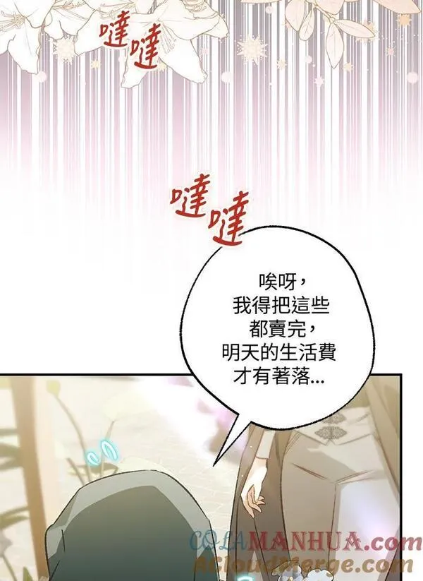 偏偏是成为了乌鸦漫画,第74话109图