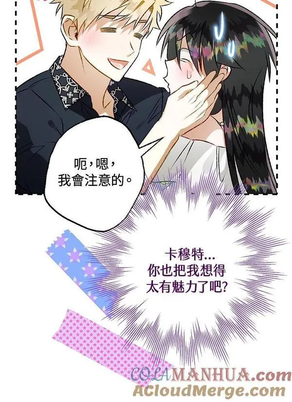 偏偏是成为了乌鸦漫画,第74话85图