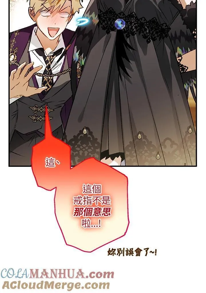 偏偏是成为了乌鸦漫画,第75话85图